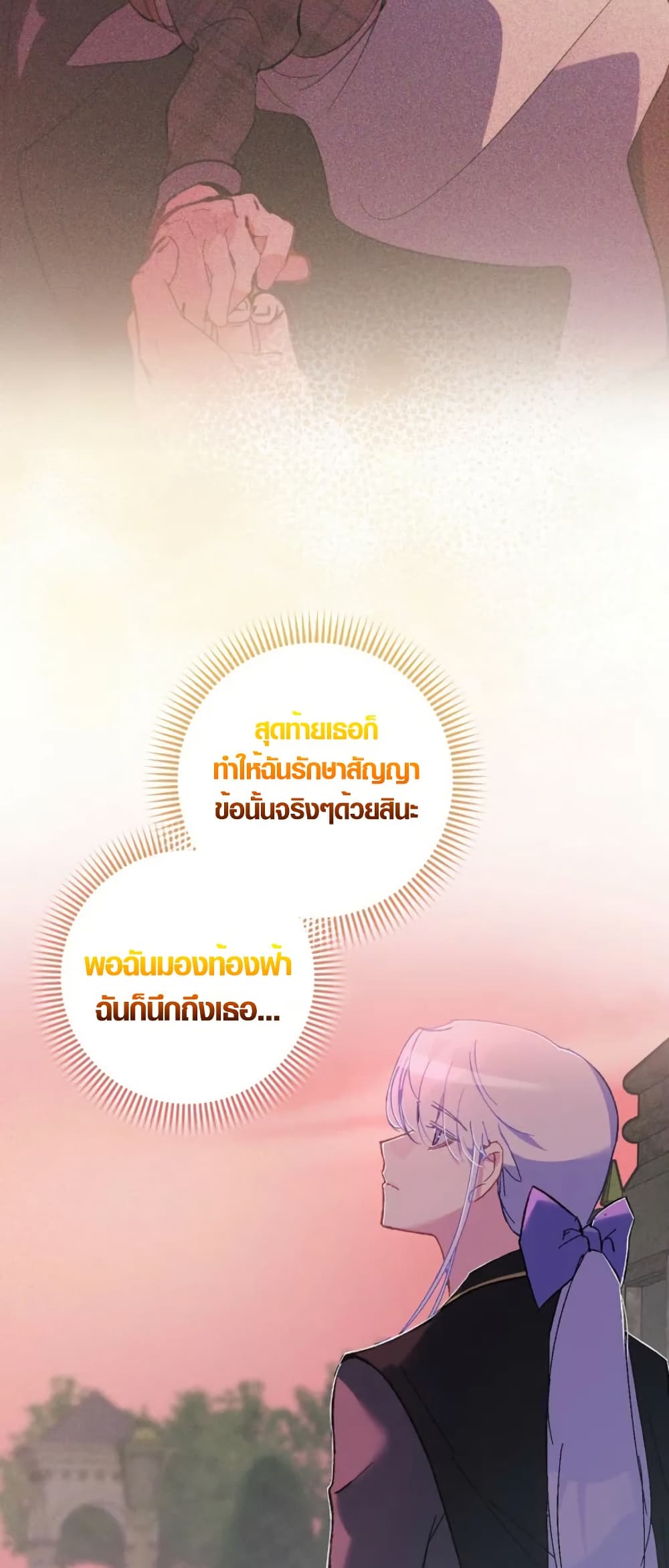 Seian page 49