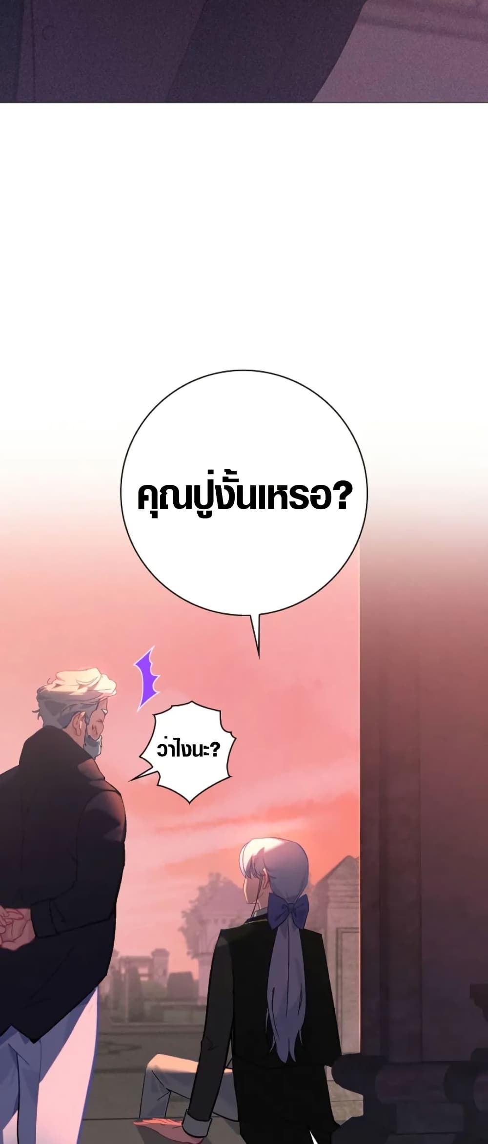 Seian page 52