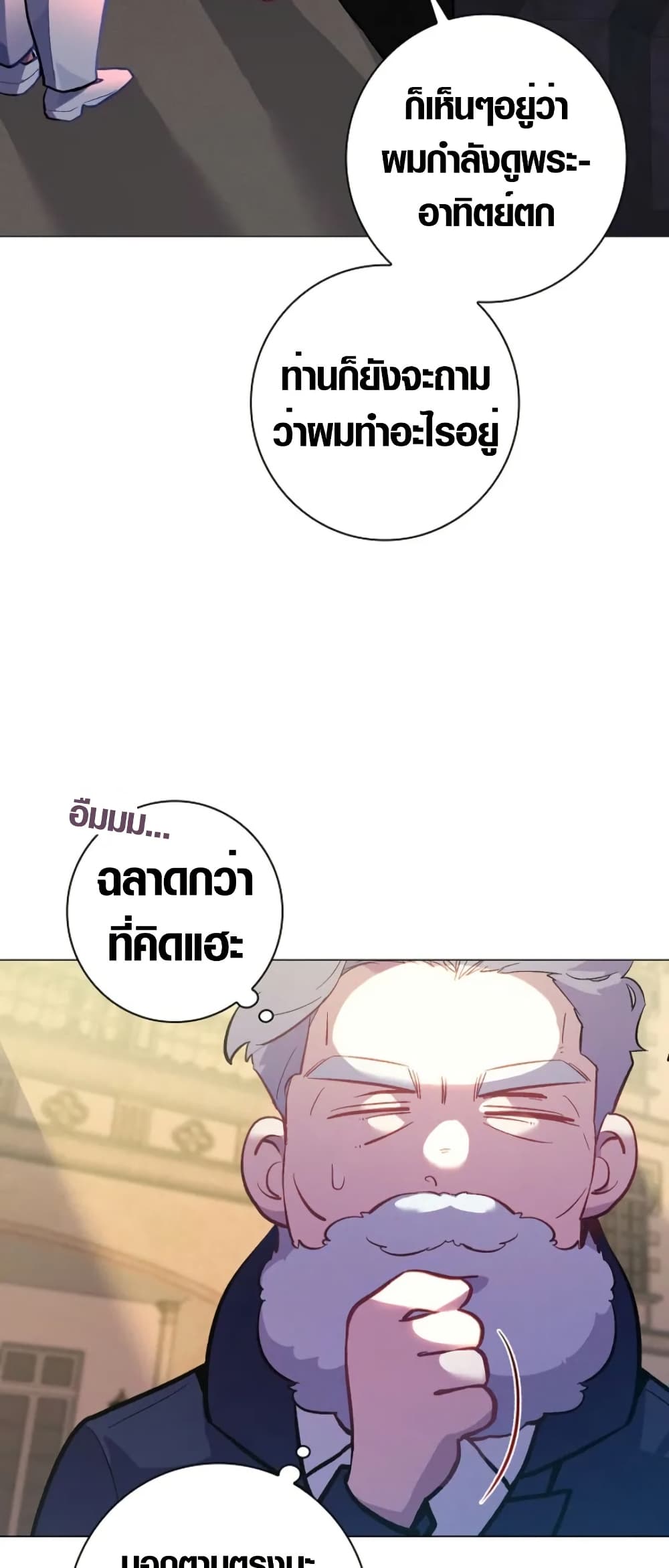 Seian page 53