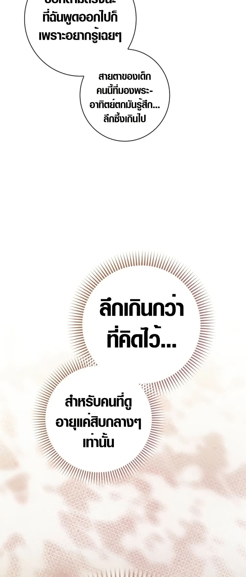 Seian page 54