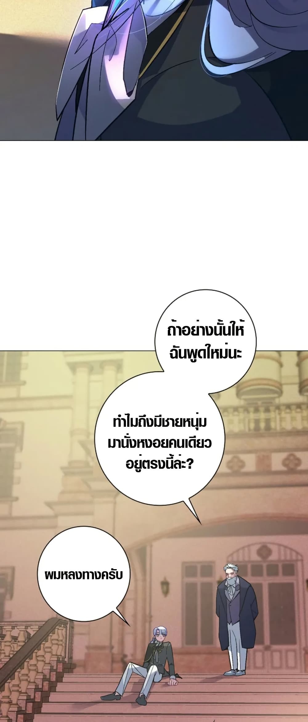 Seian page 56