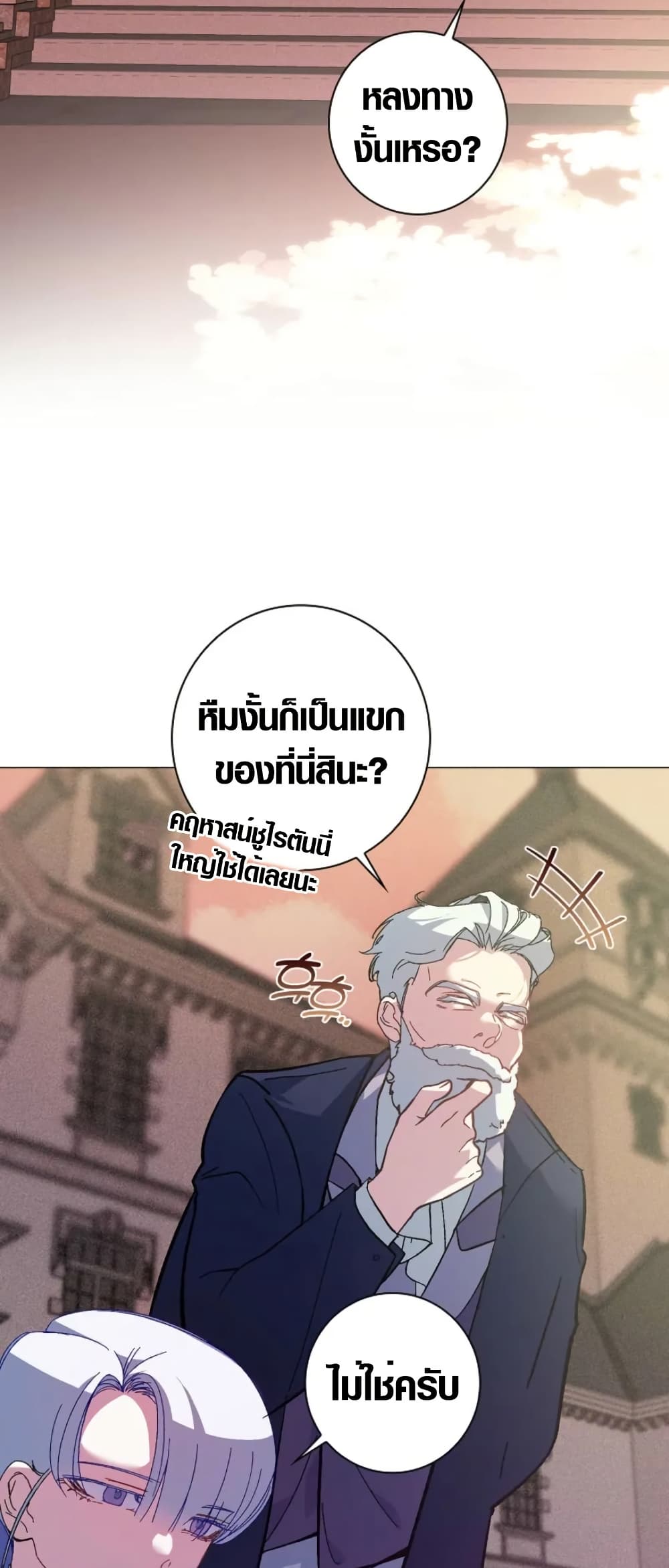 Seian page 57