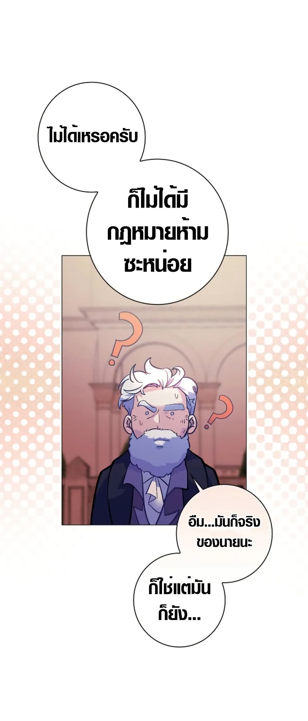 Seian page 61