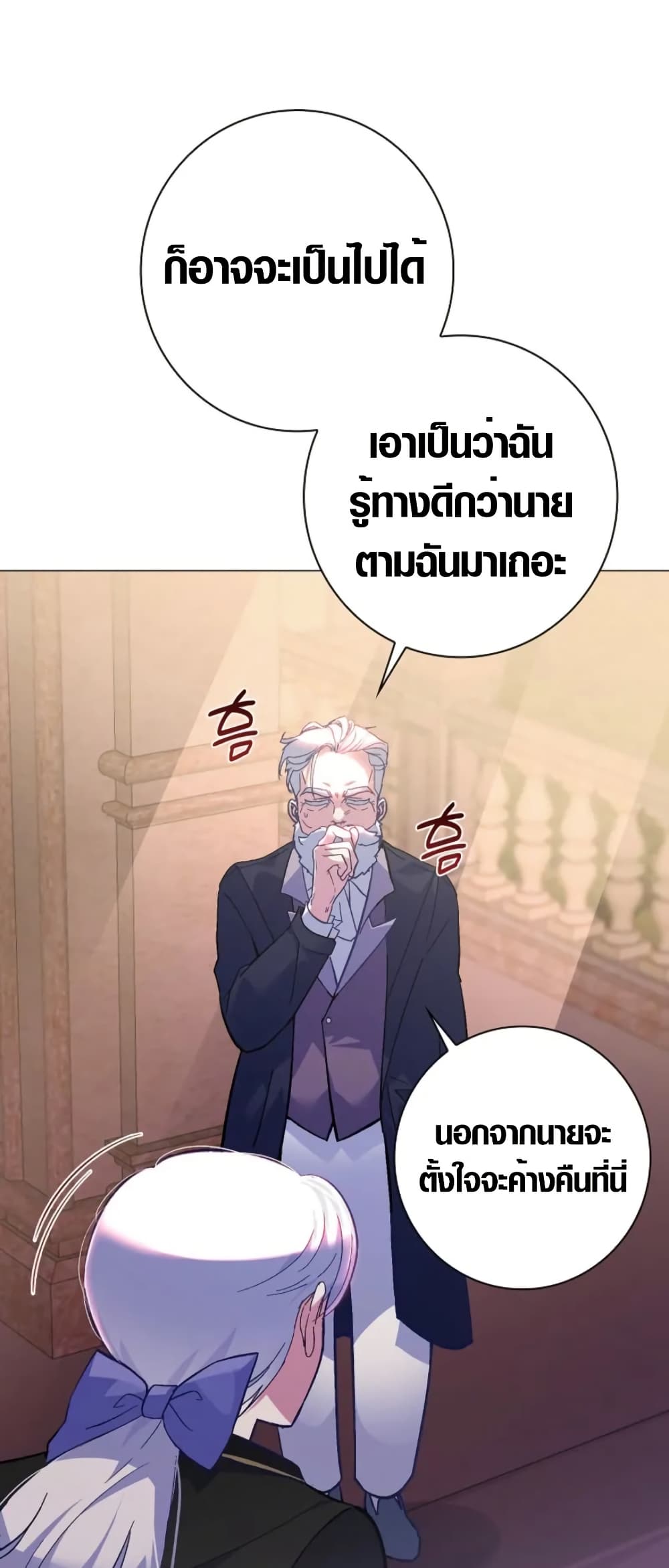 Seian page 62