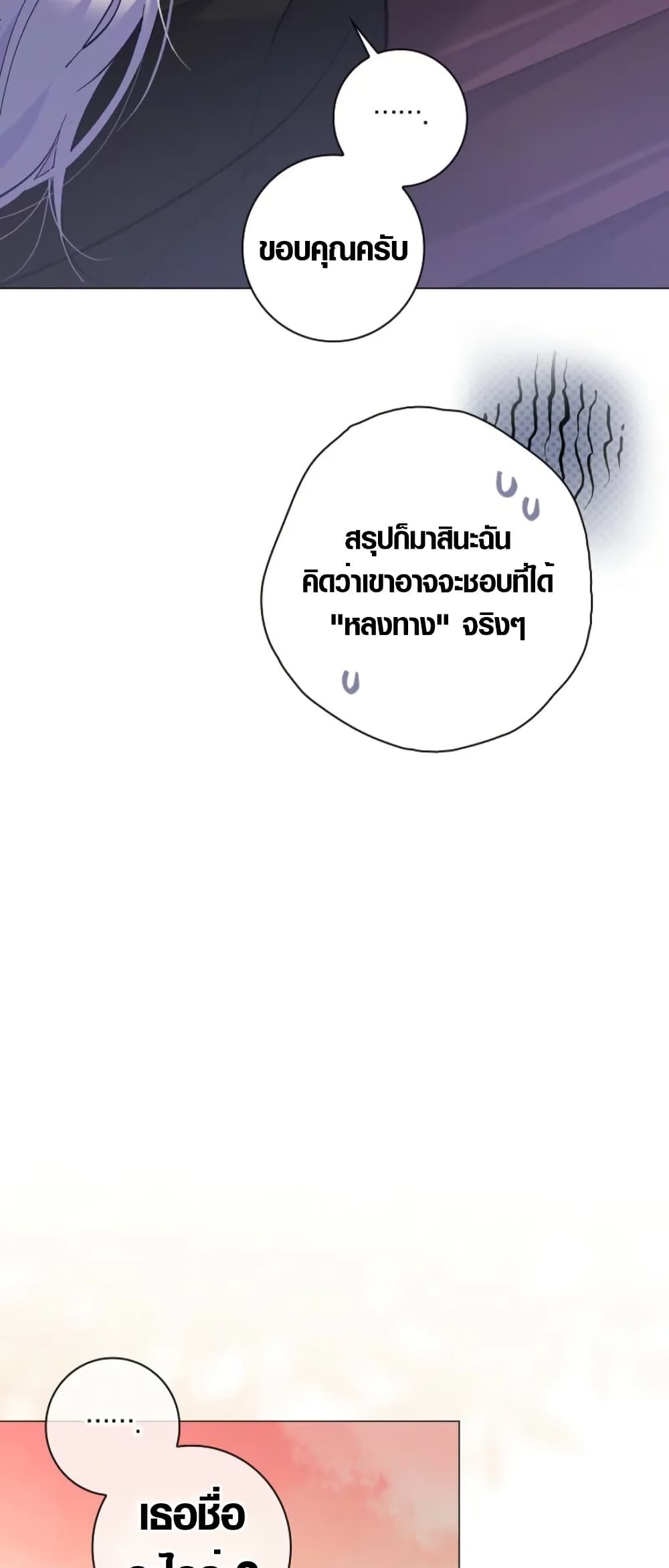 Seian page 63