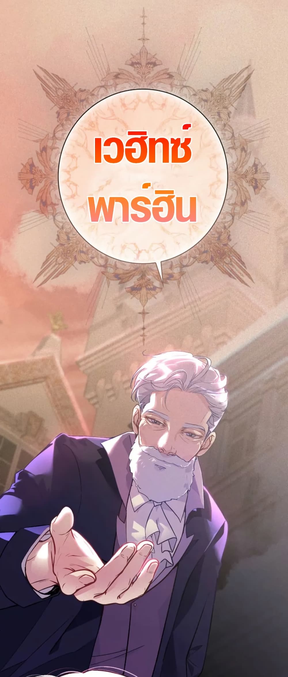 Seian page 65