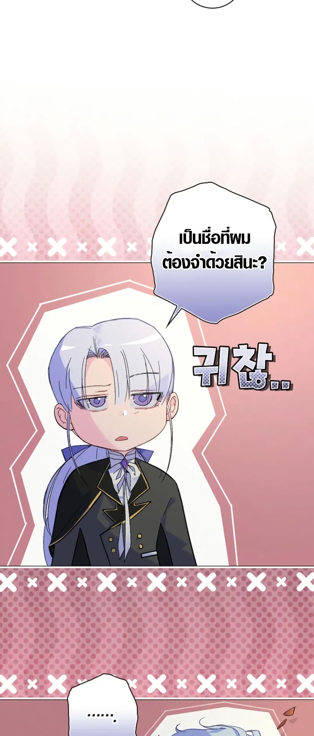 Seian page 67