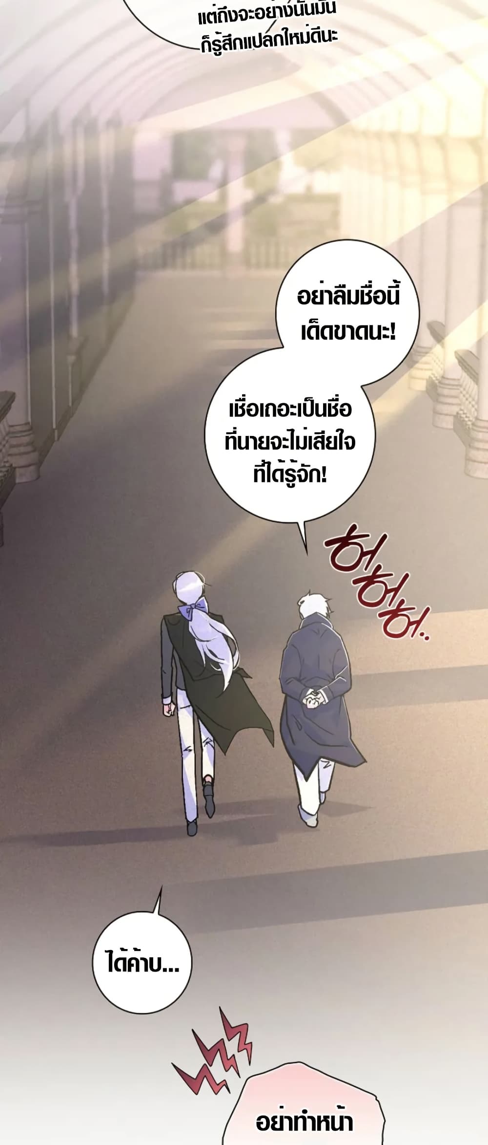 Seian page 69