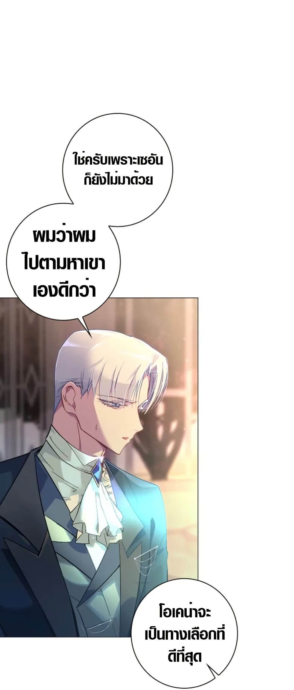 Seian page 73