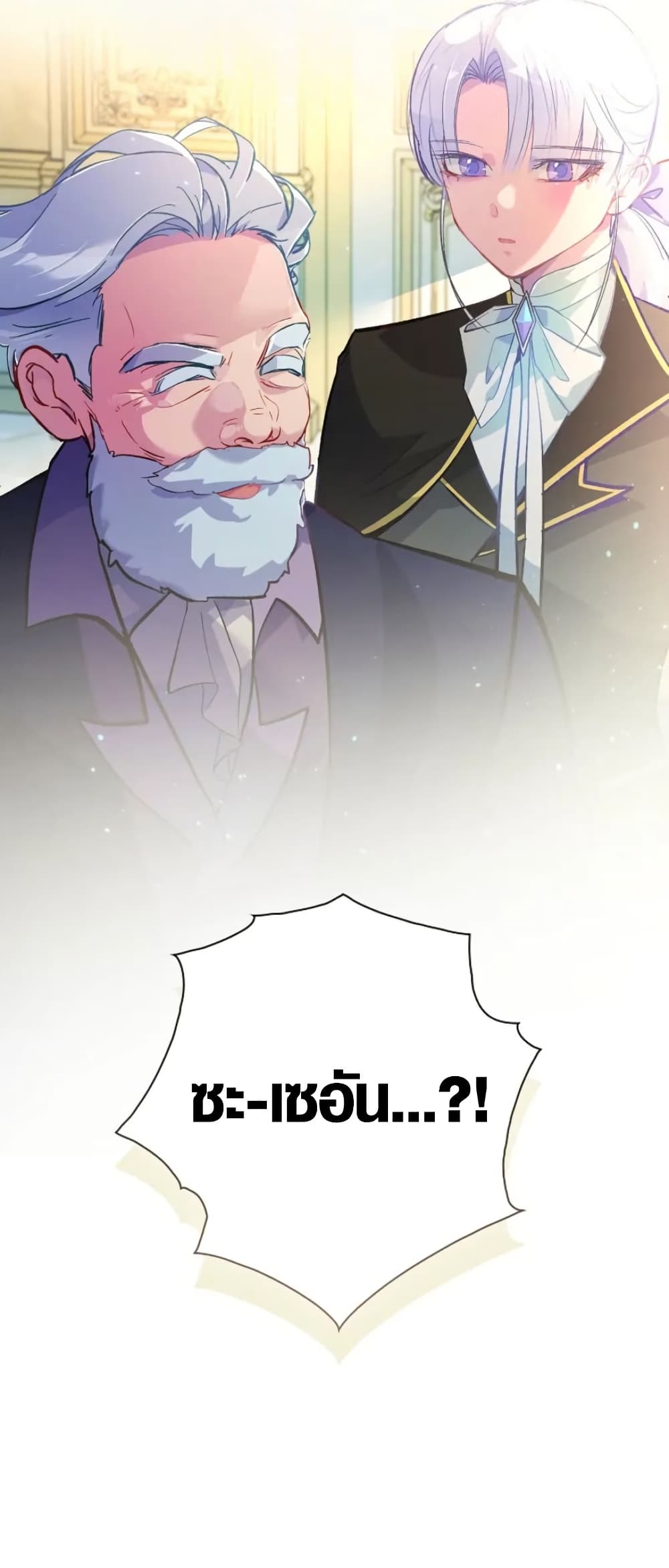 Seian page 76