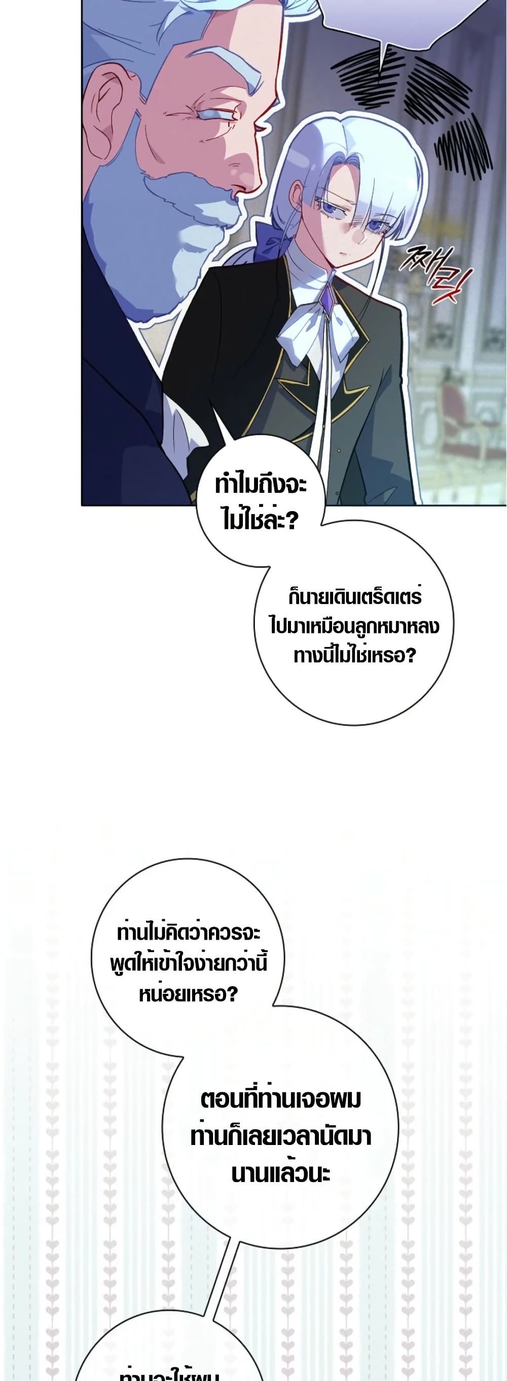 Seian page 7