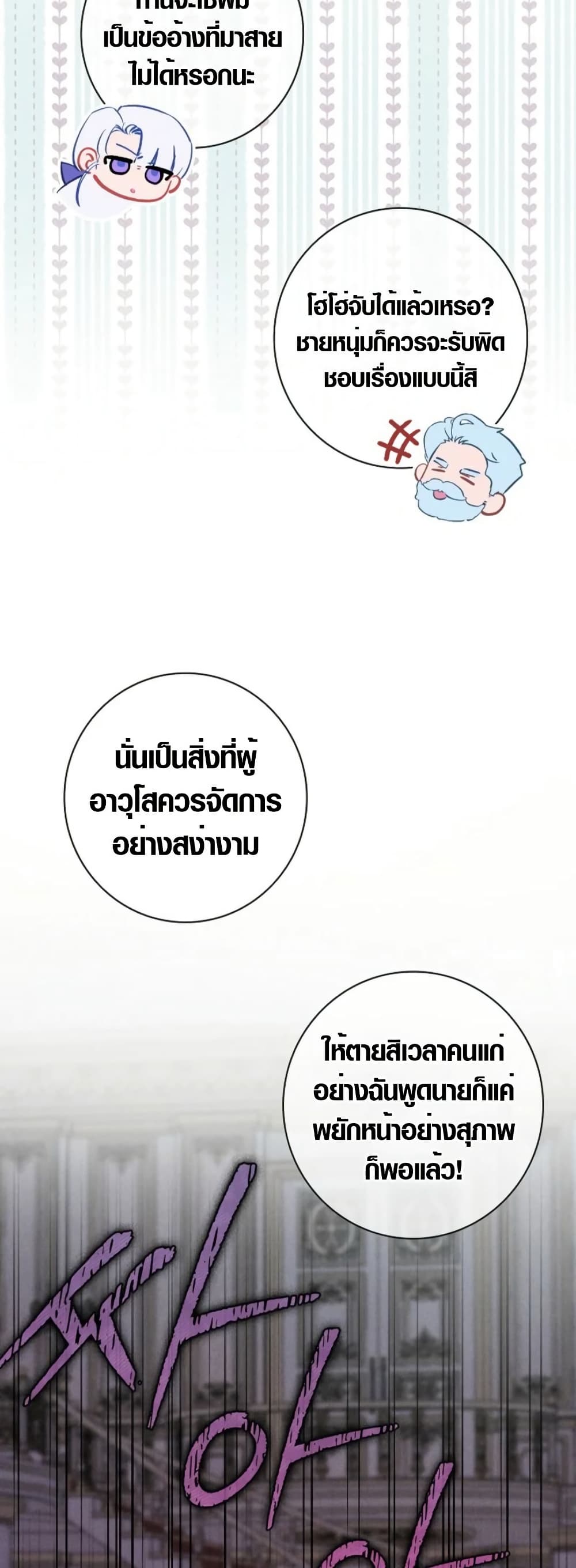 Seian page 8