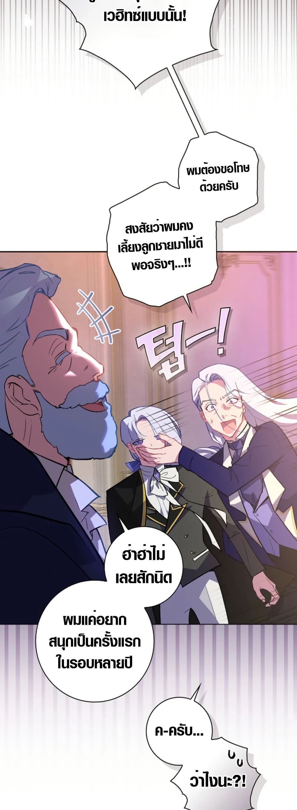 Seian page 10