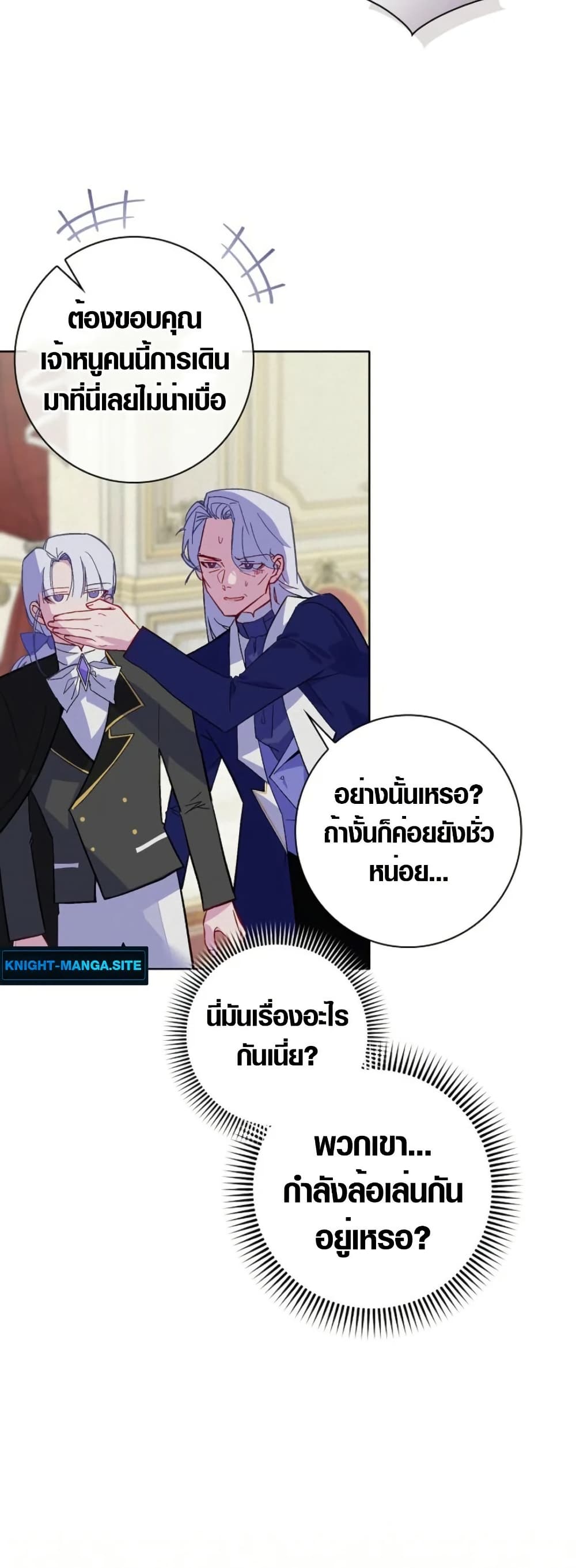 Seian page 11
