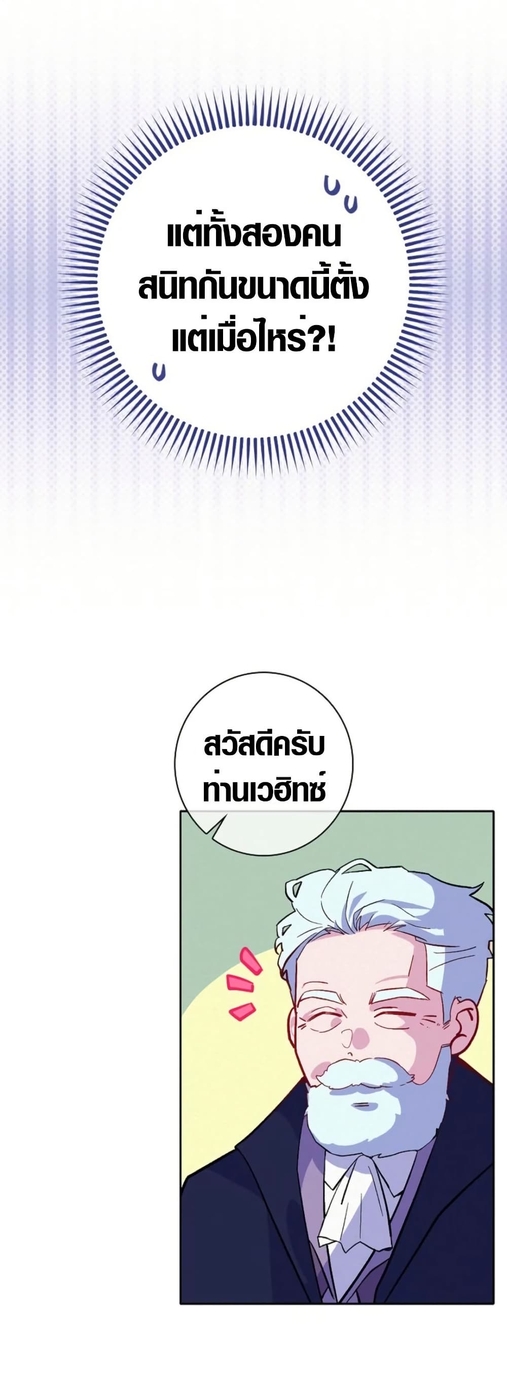 Seian page 12