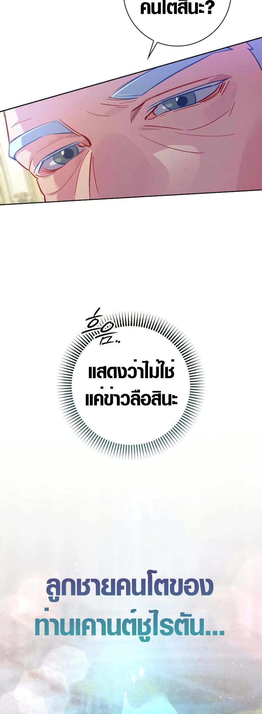 Seian page 14