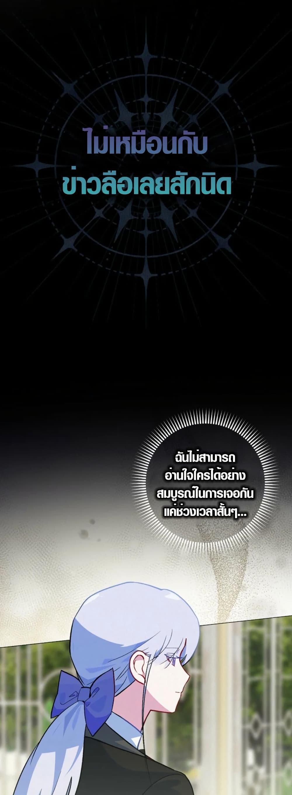 Seian page 18