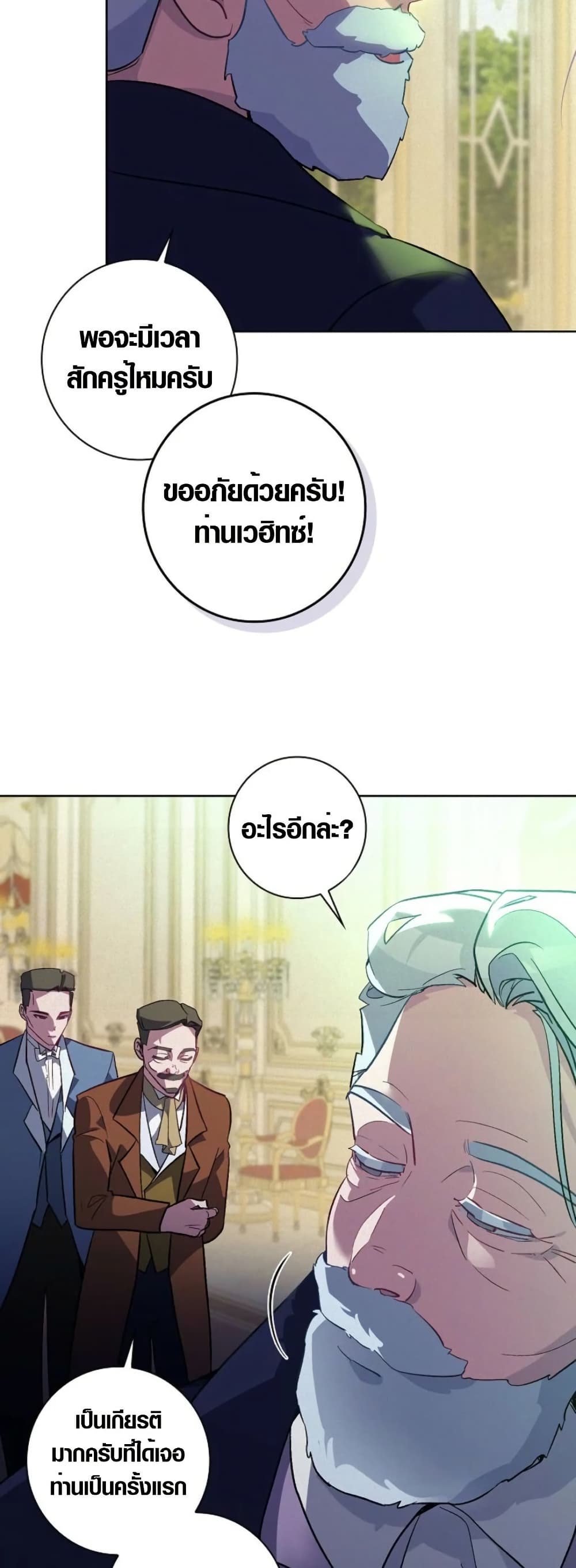 Seian page 23