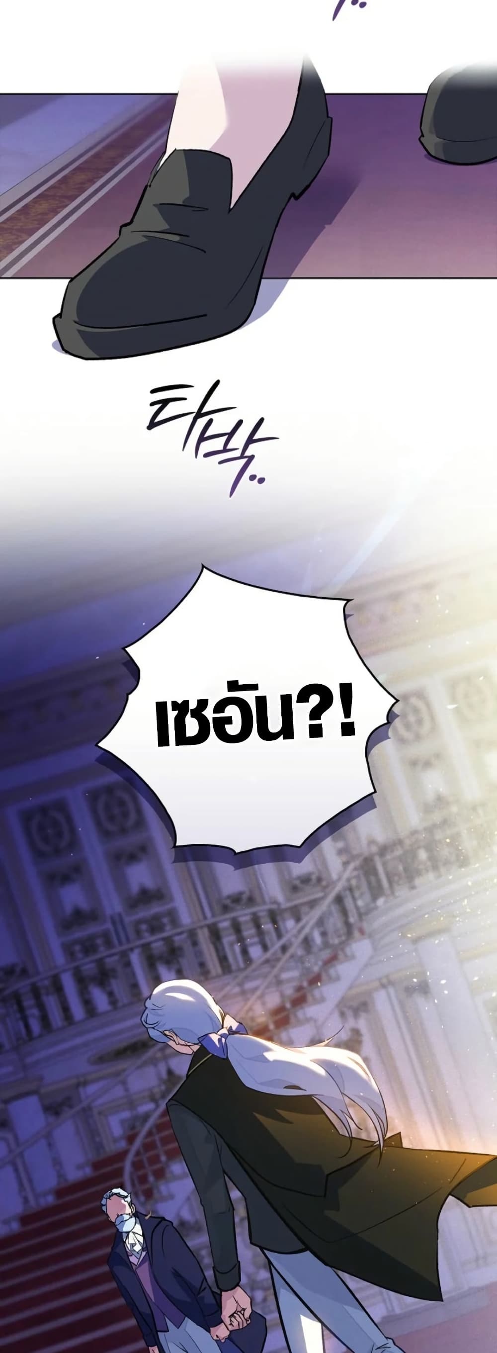 Seian page 36