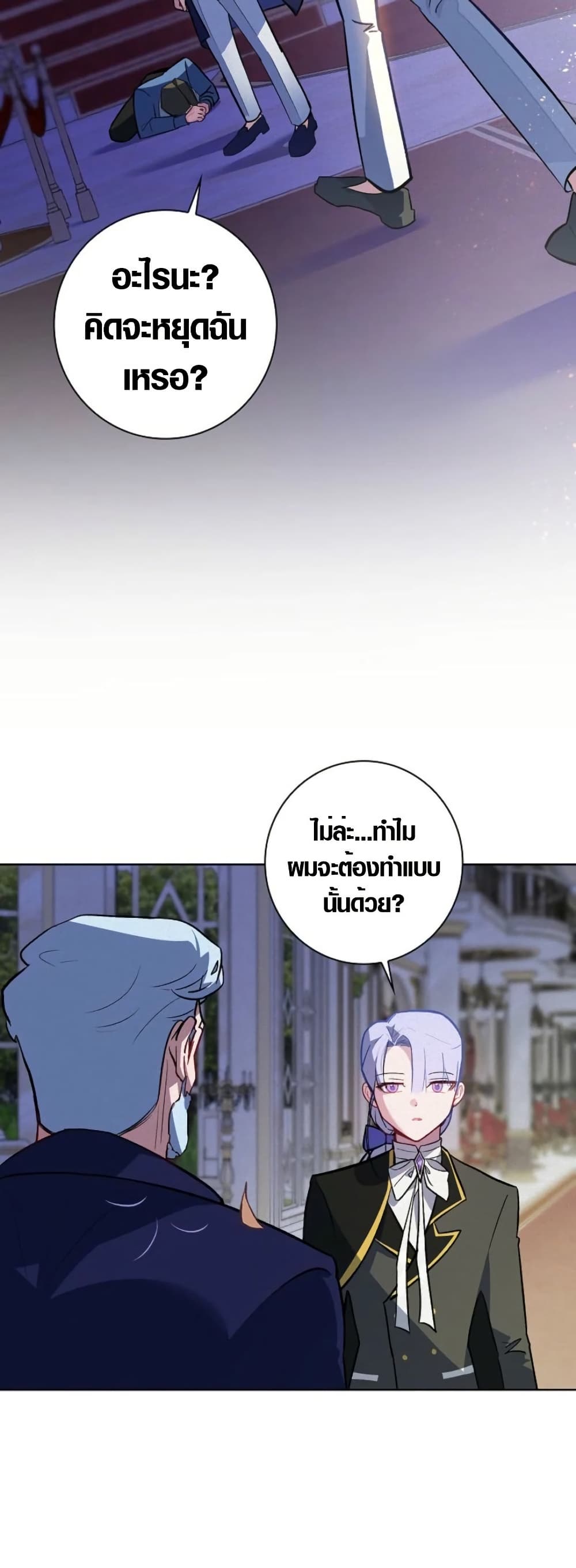 Seian page 37