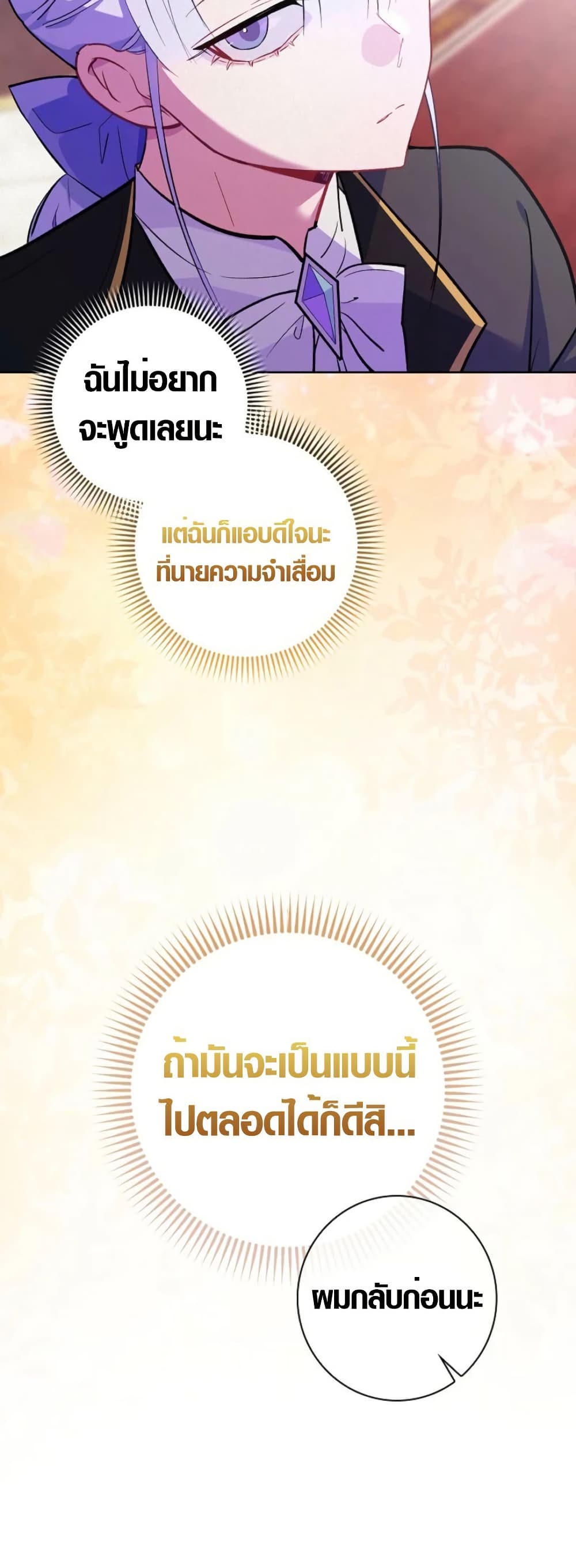 Seian page 46