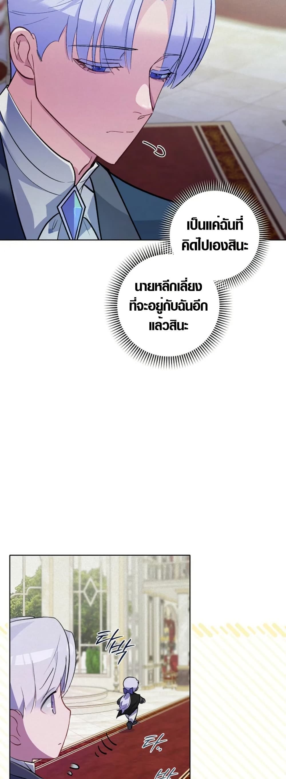 Seian page 48