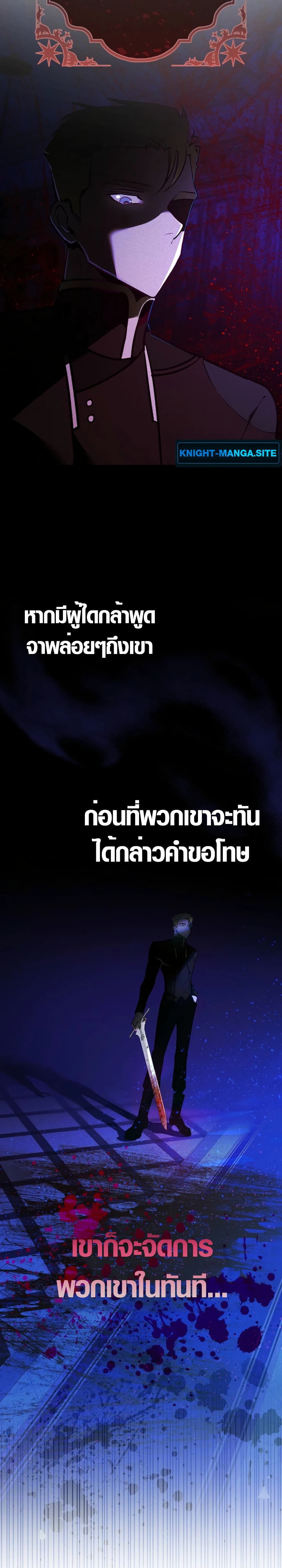 Seian page 3