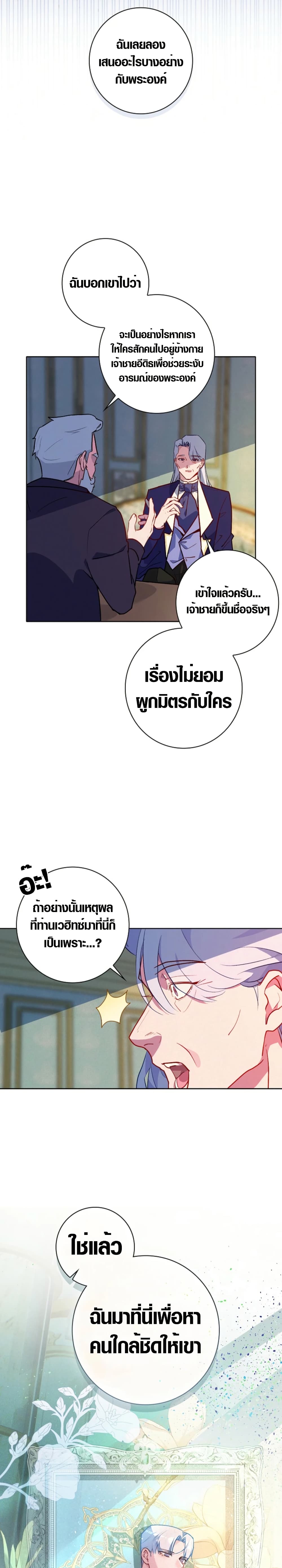 Seian page 4