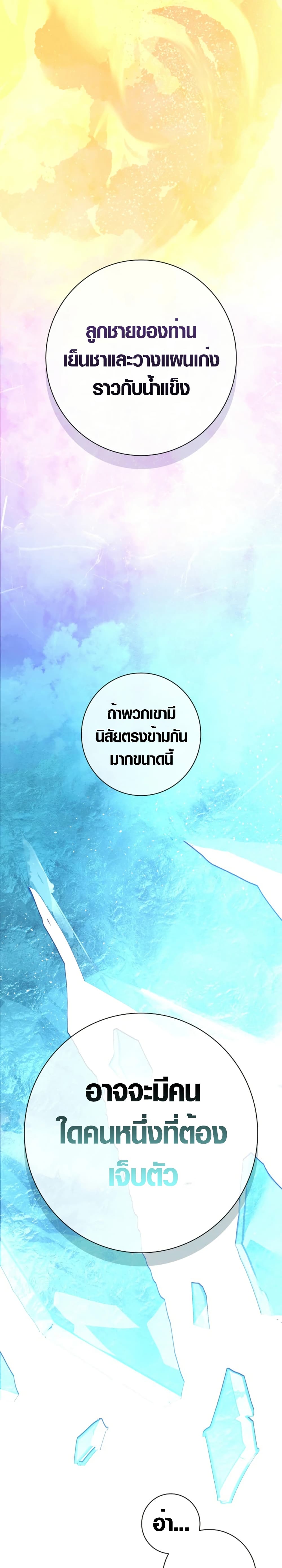Seian page 6