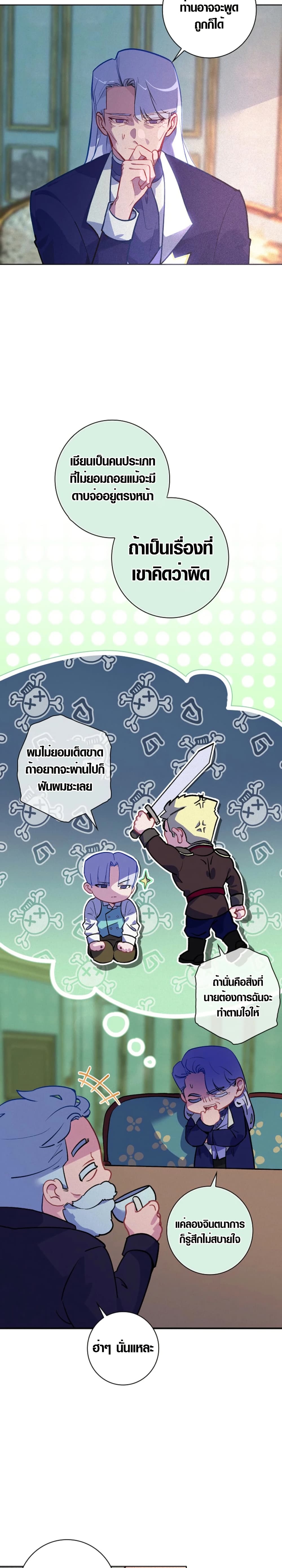 Seian page 7
