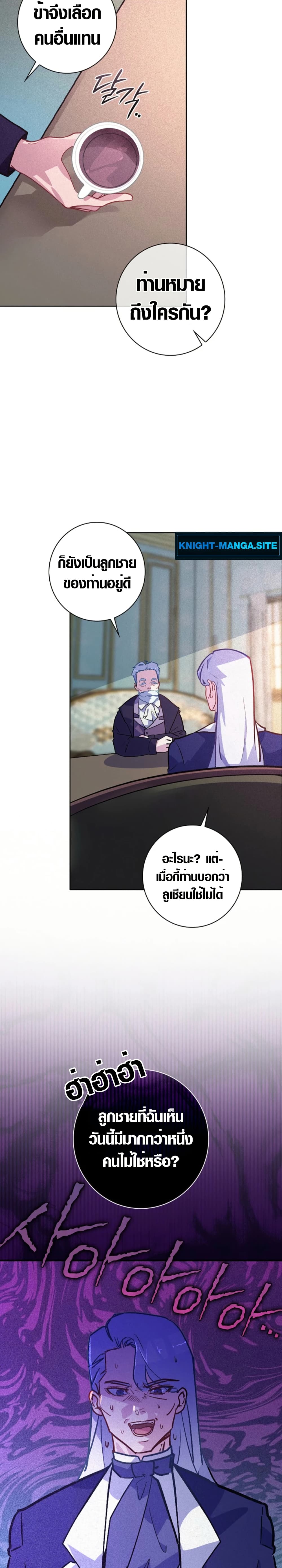 Seian page 8