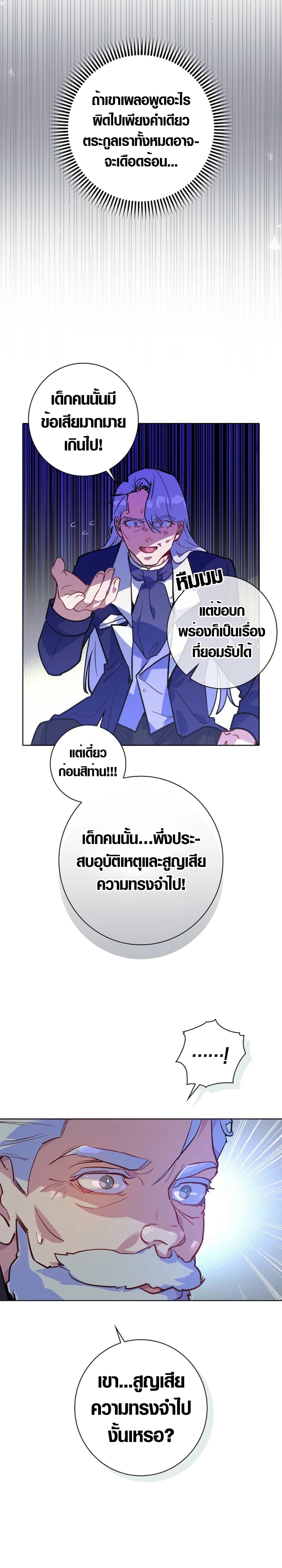 Seian page 10