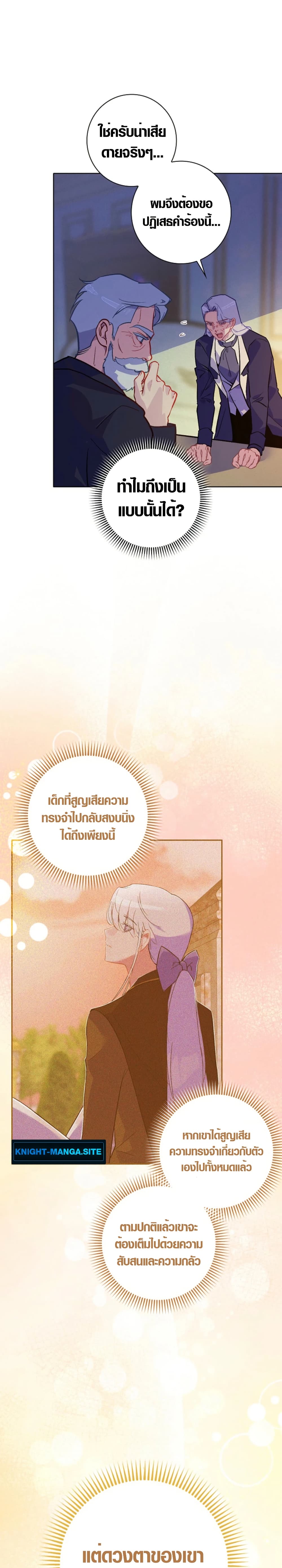 Seian page 11