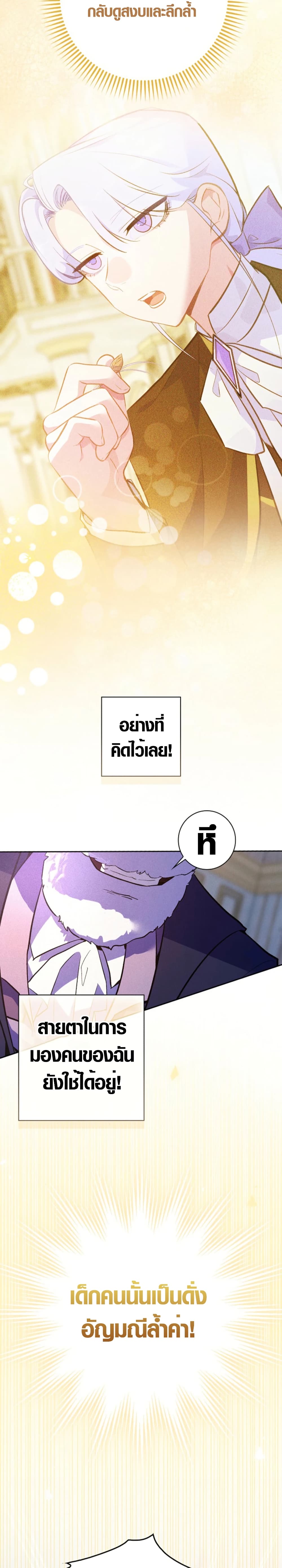 Seian page 12
