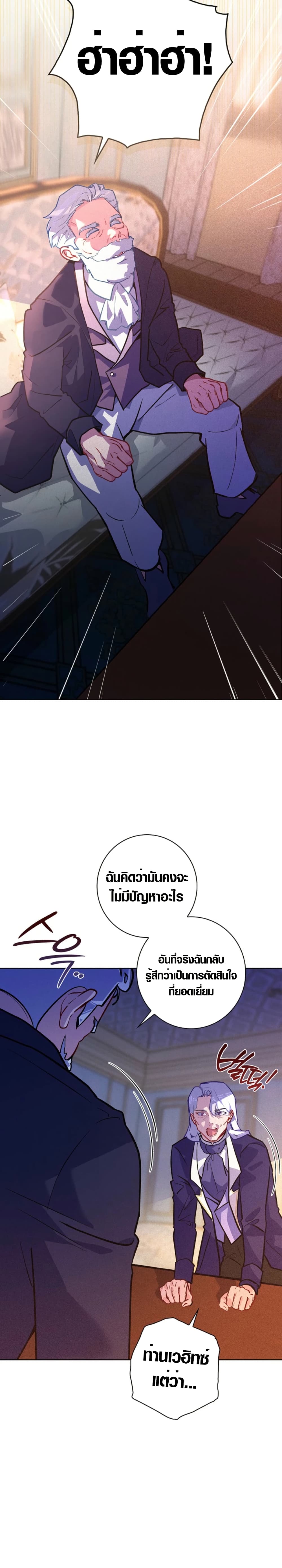 Seian page 13