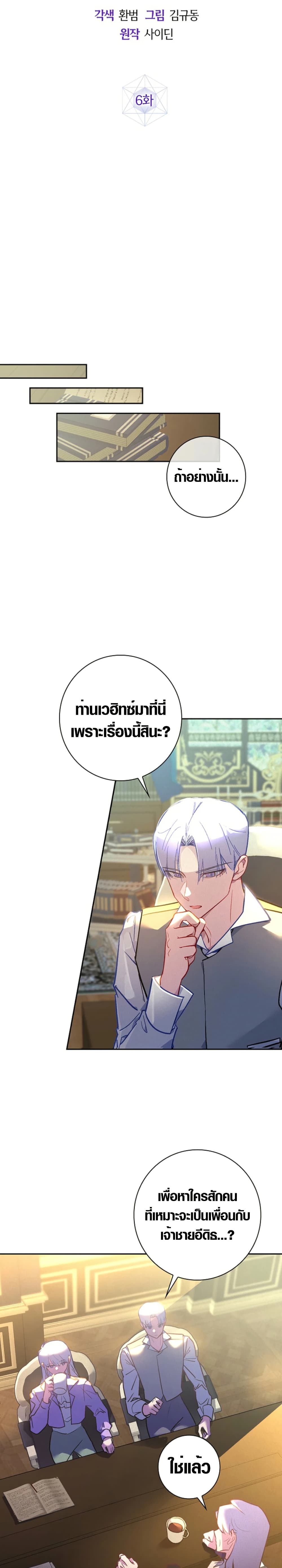 Seian page 15