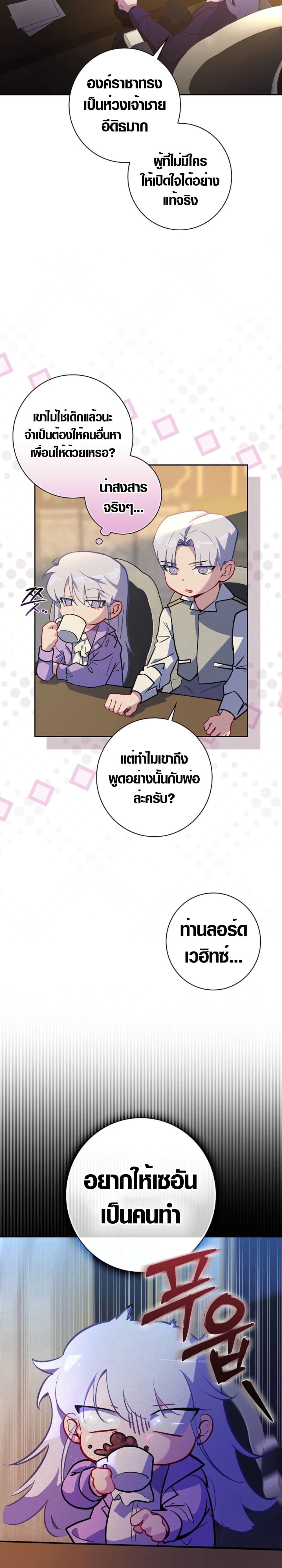 Seian page 16