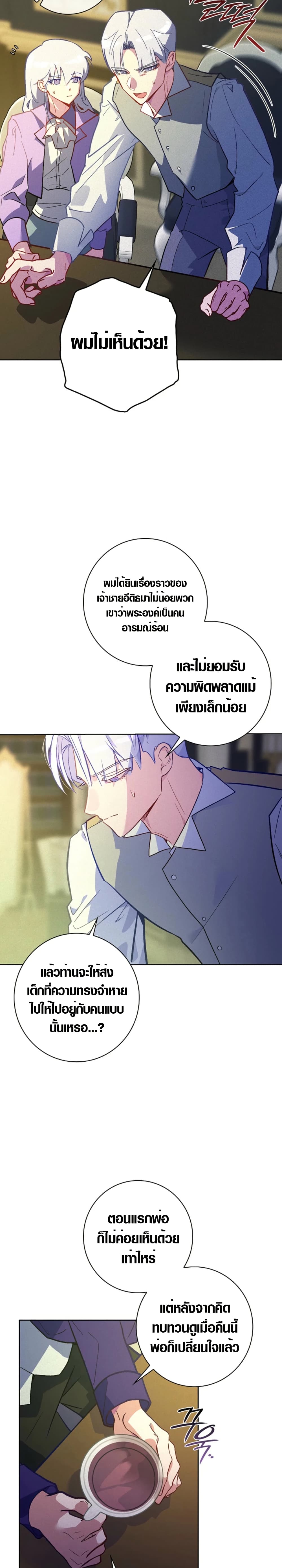 Seian page 18