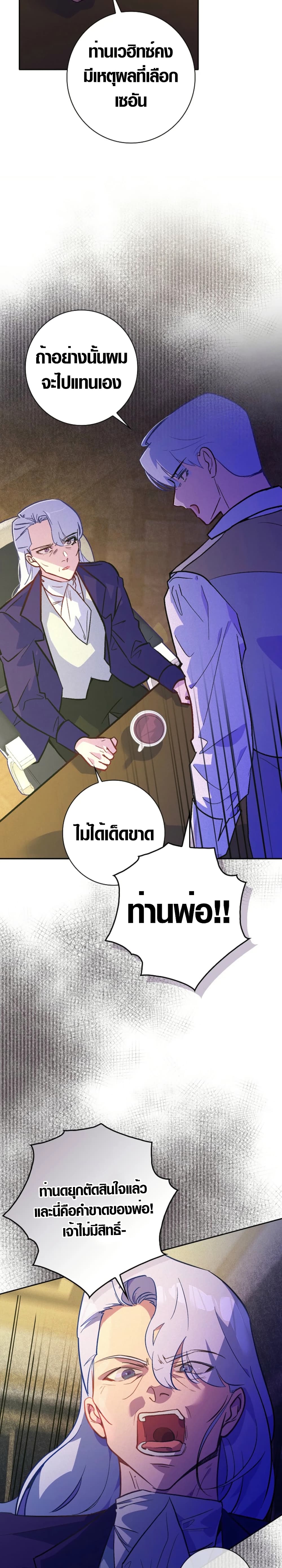 Seian page 19