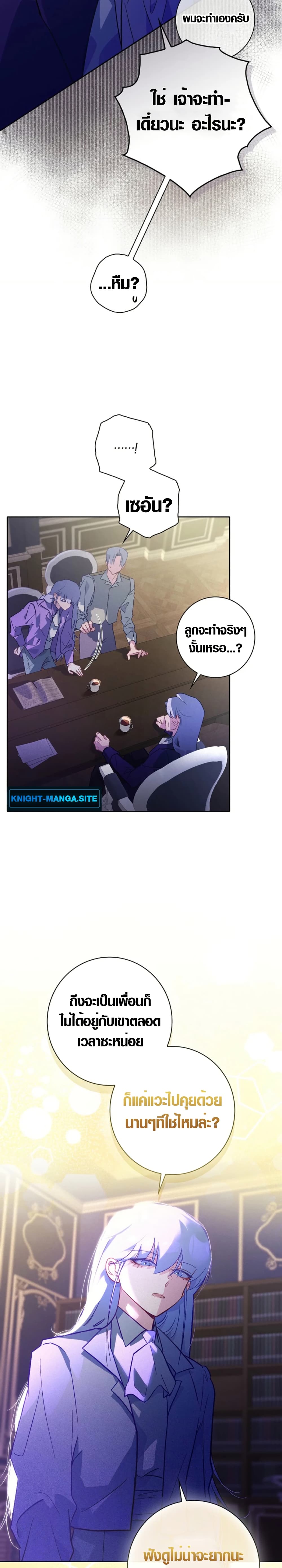 Seian page 20