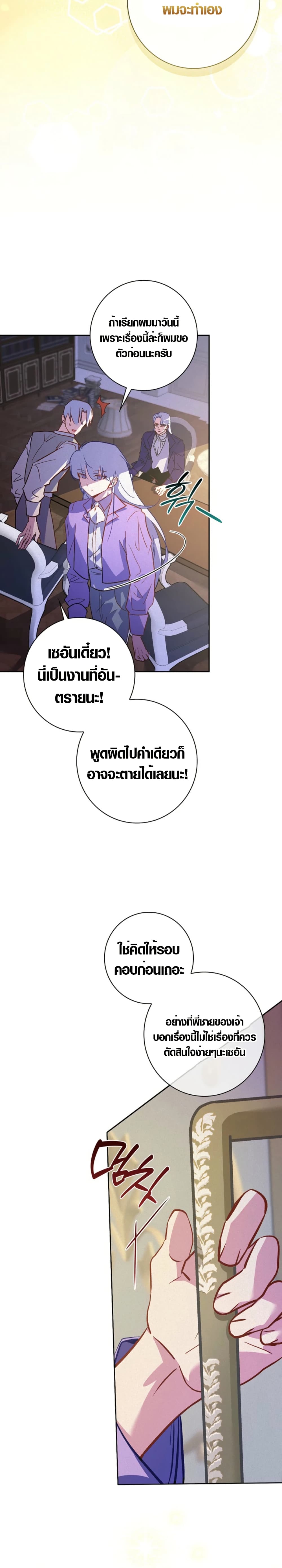 Seian page 21