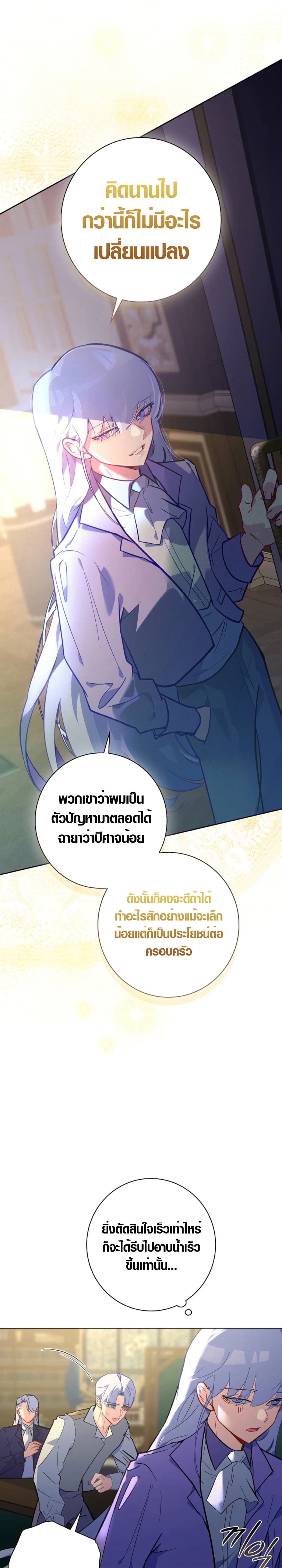 Seian page 22