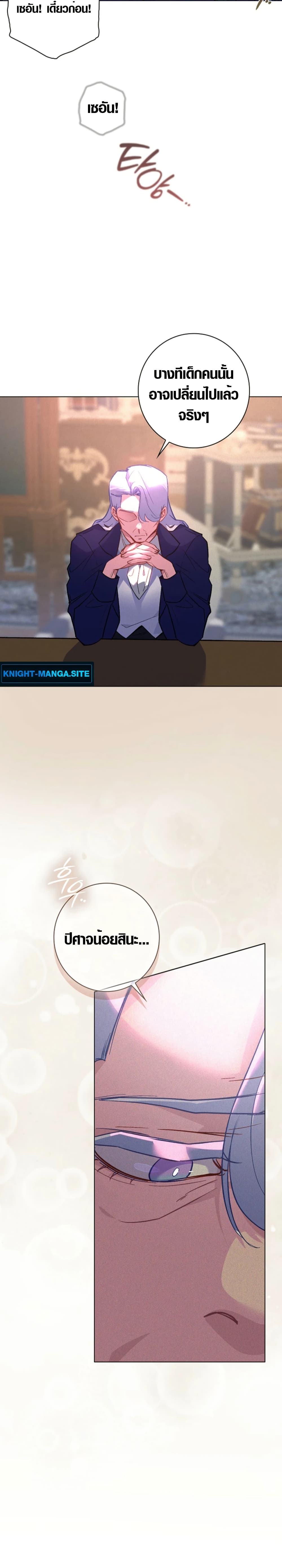 Seian page 23