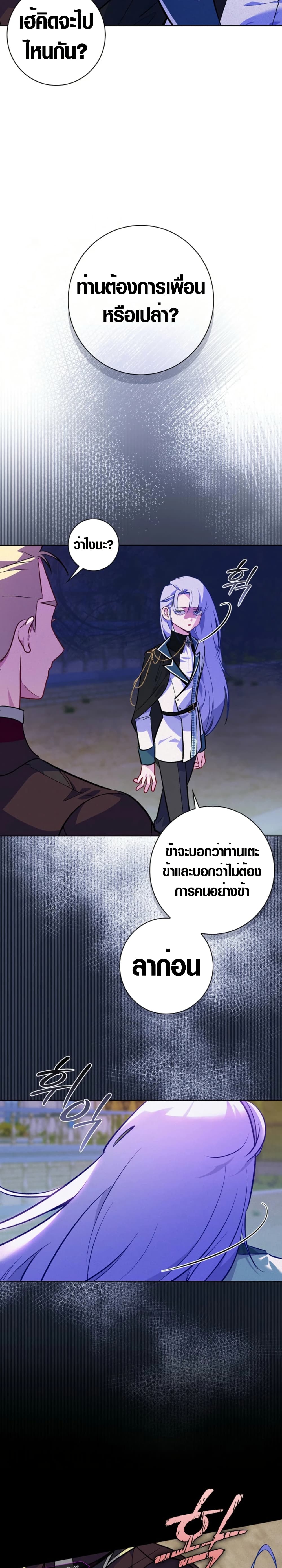 Seian page 31
