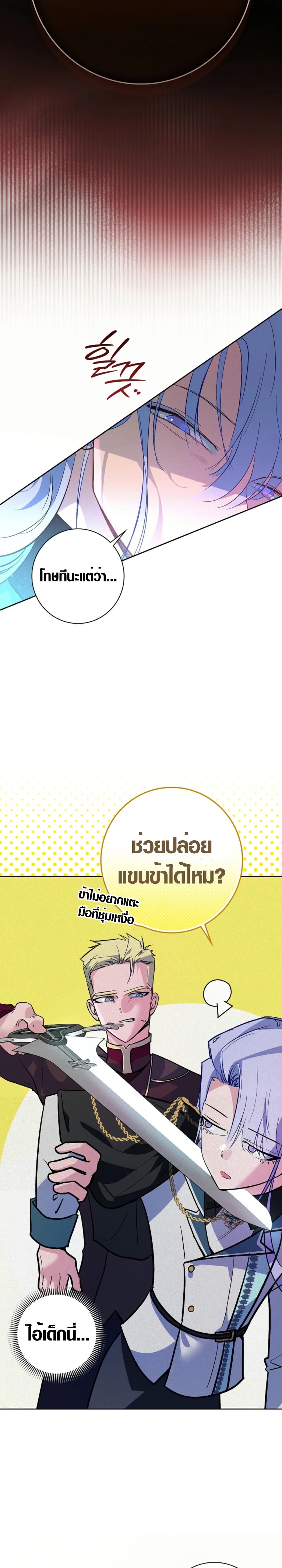 Seian page 33