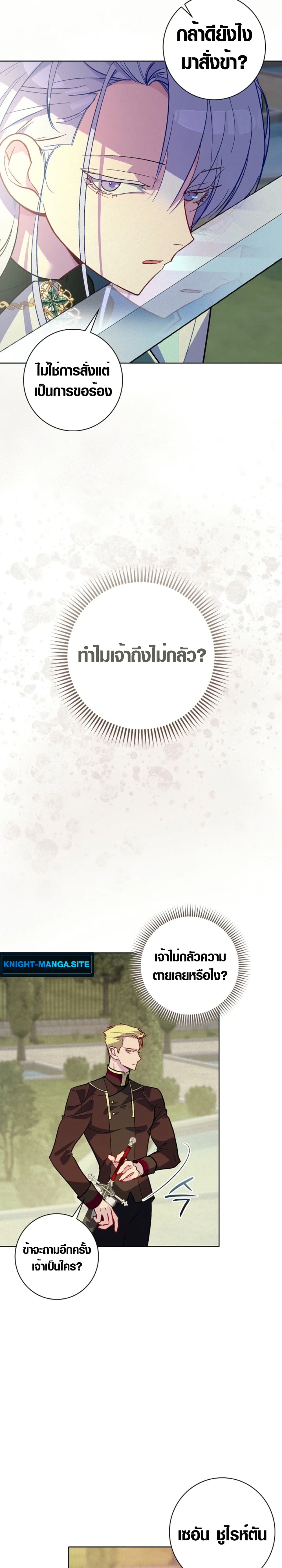 Seian page 34