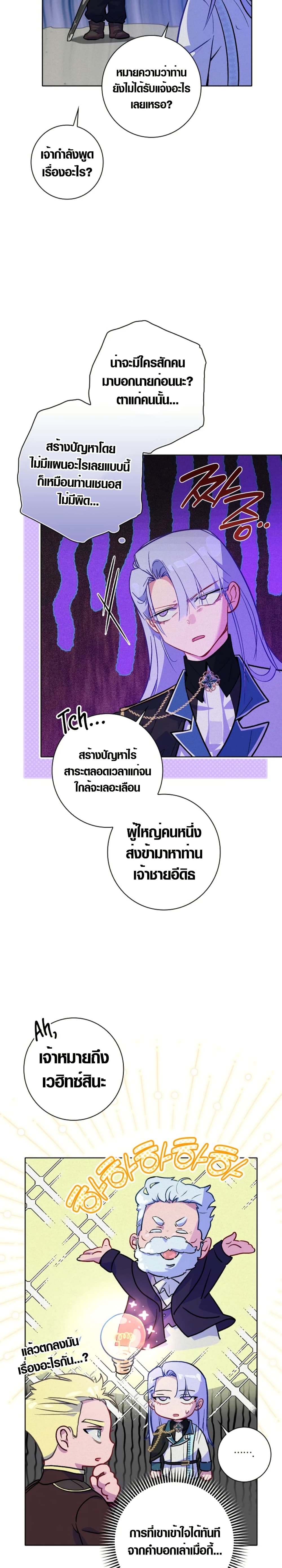 Seian page 36