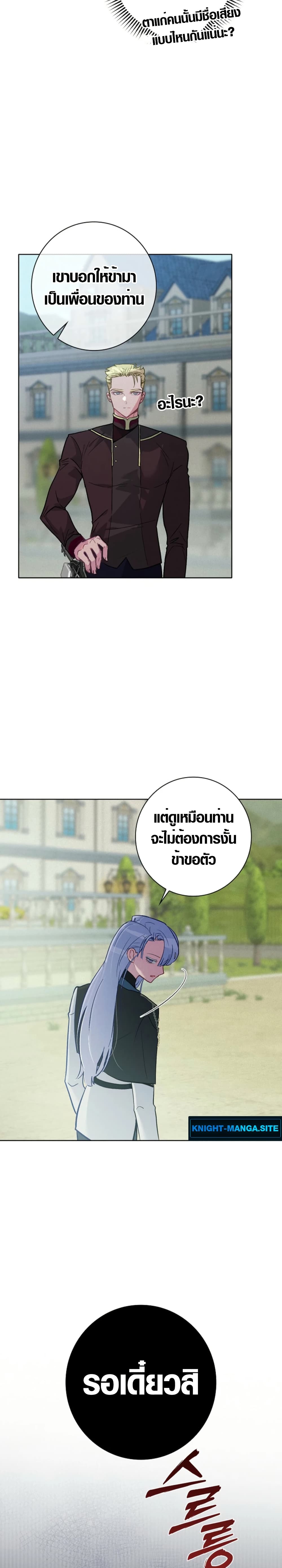 Seian page 37