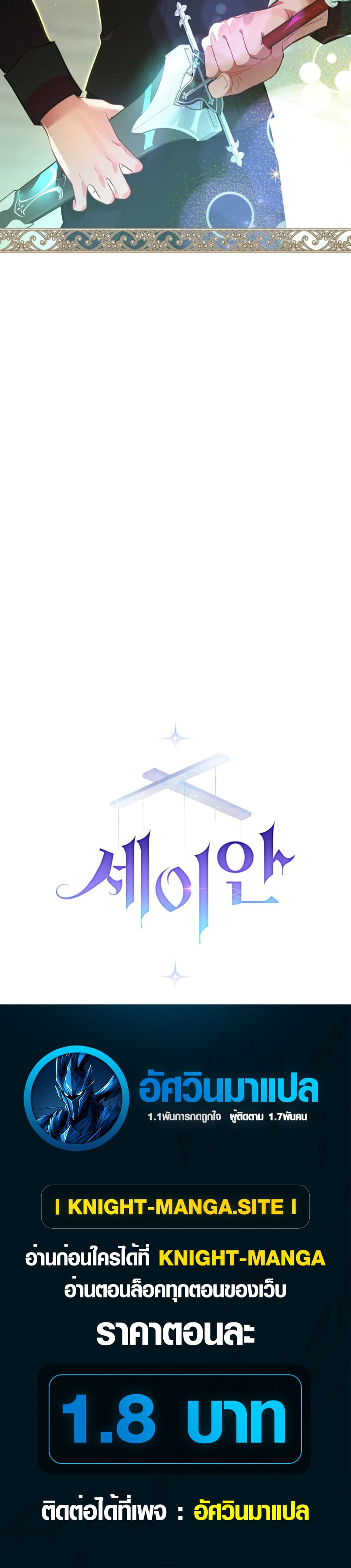 Seian page 40