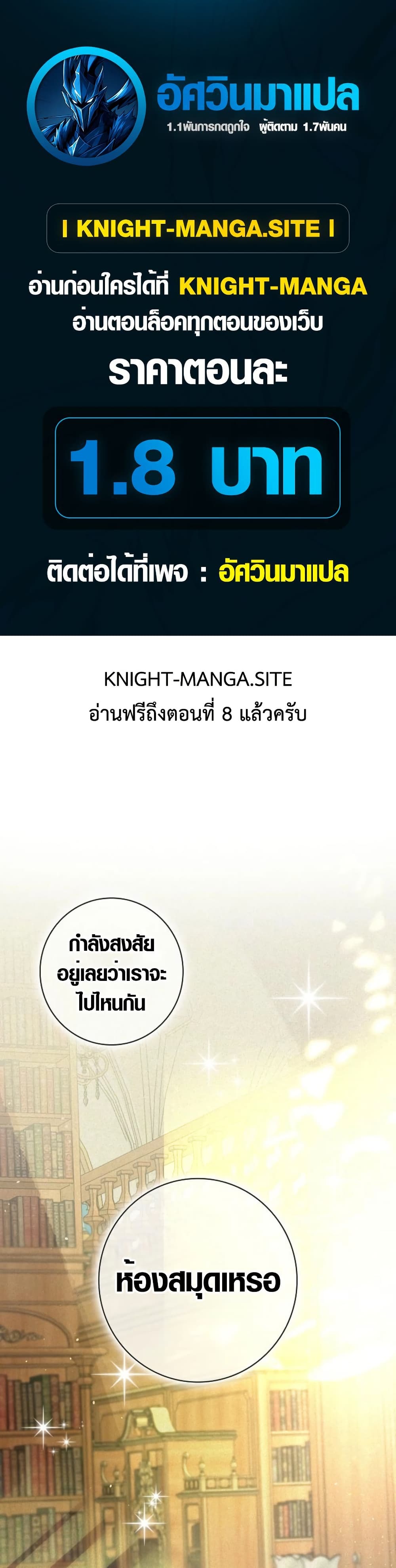 Seian page 1